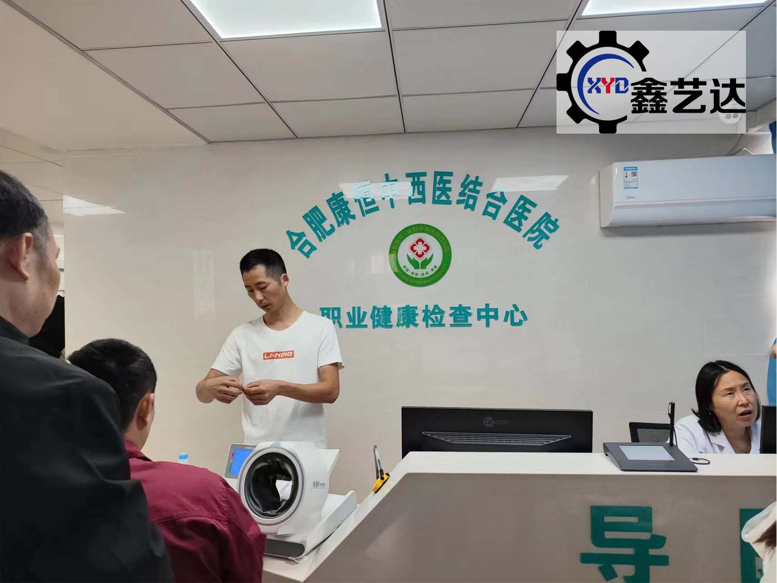 職工健康夢，體檢全人情